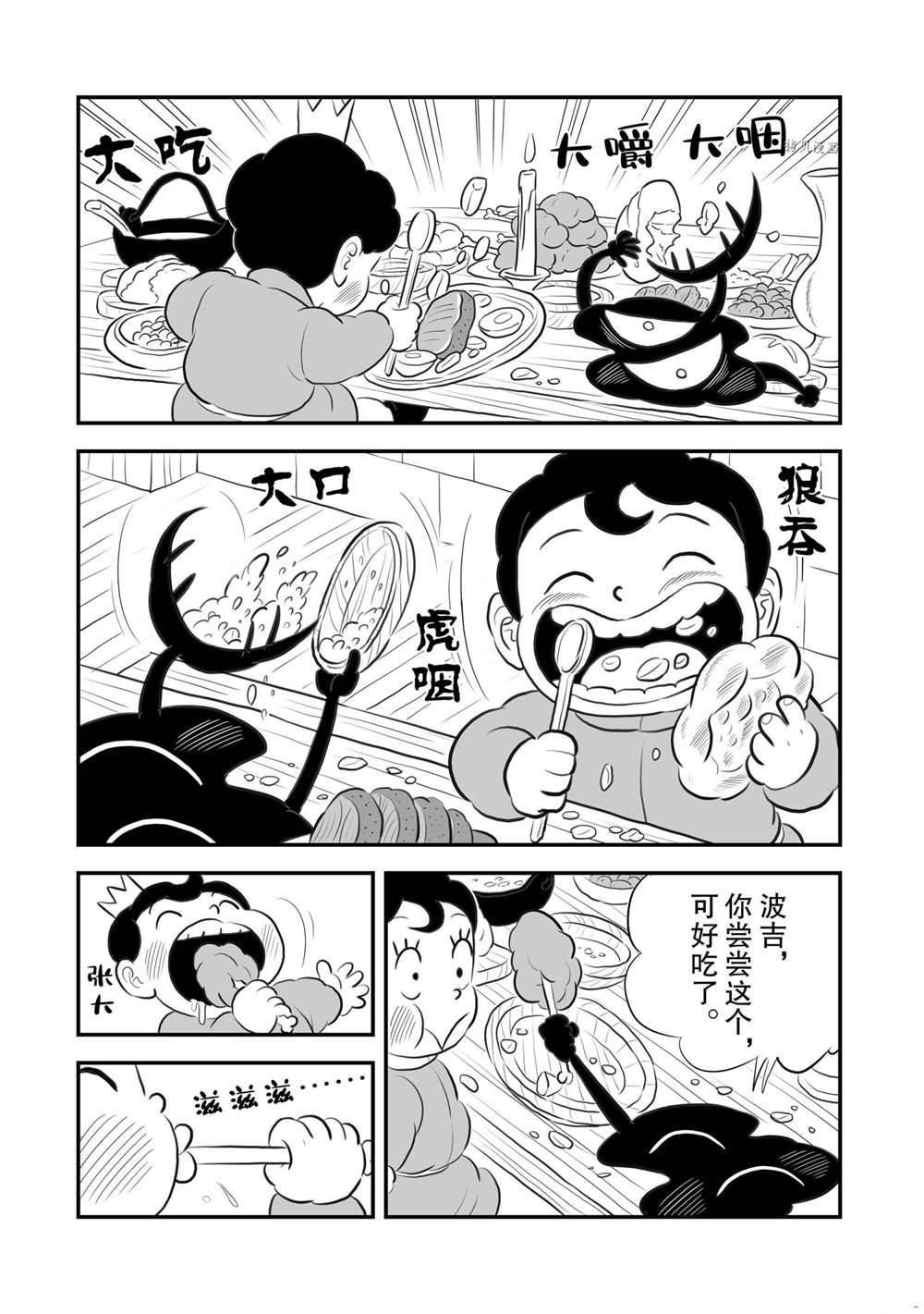 第165话 试看版