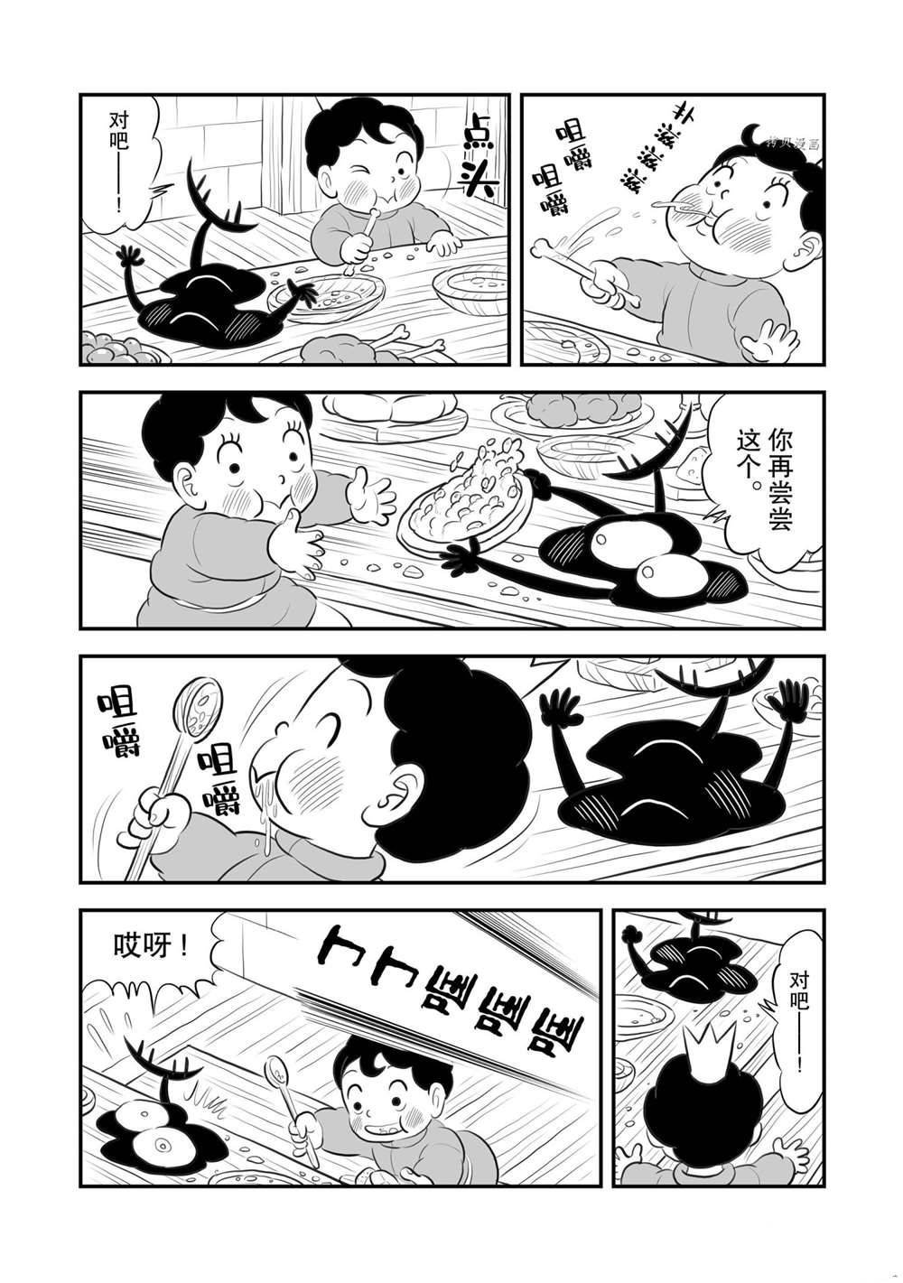 第165话 试看版