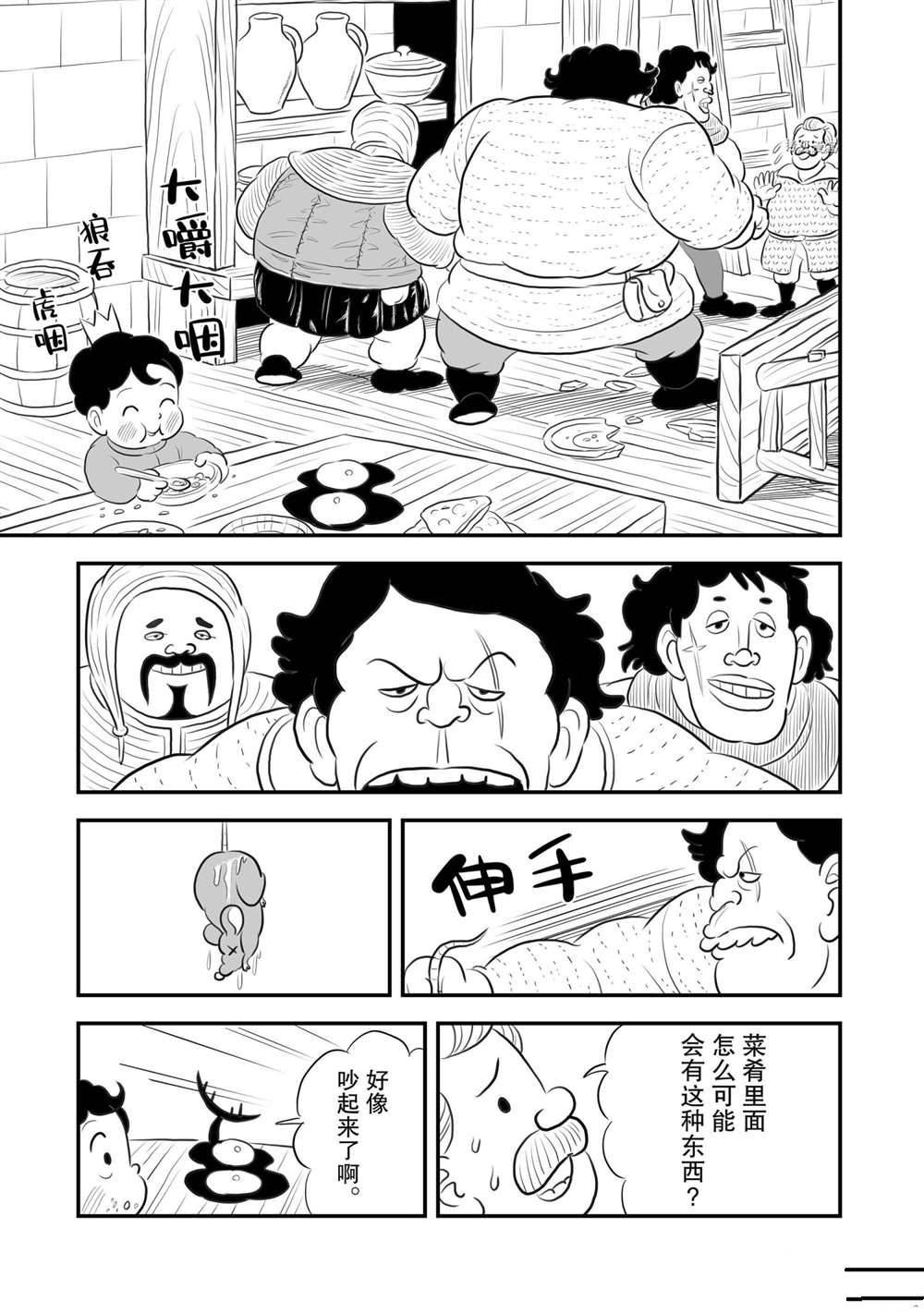 第165话 试看版