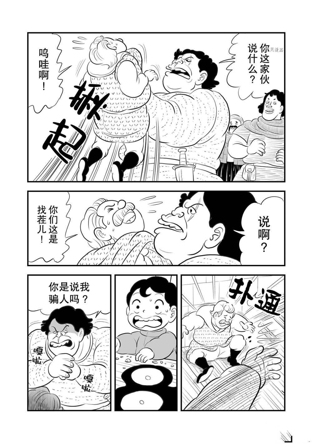 第165话 试看版