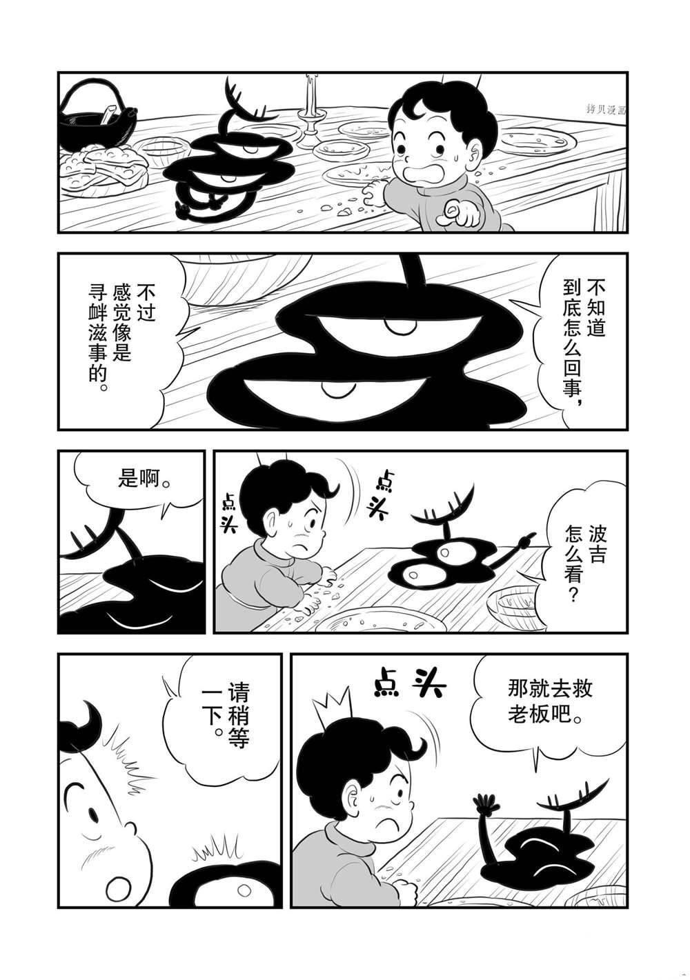 第165话 试看版