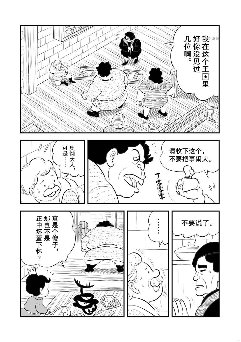 第166话 试看版