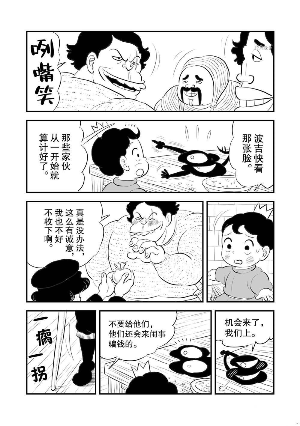 第166话 试看版