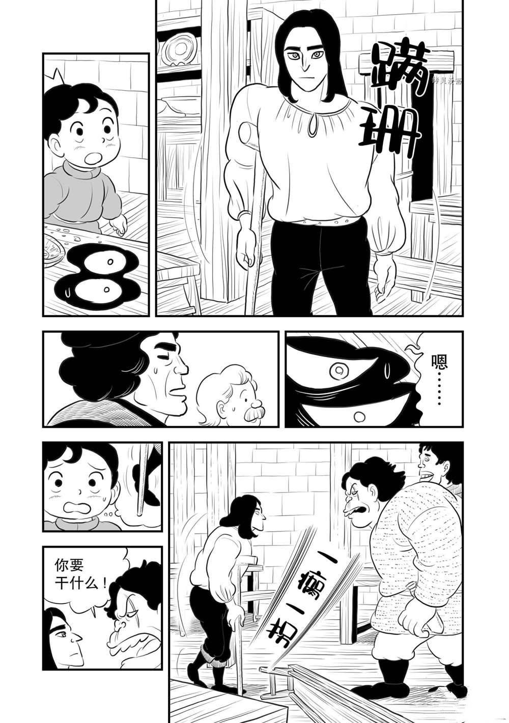 第166话 试看版