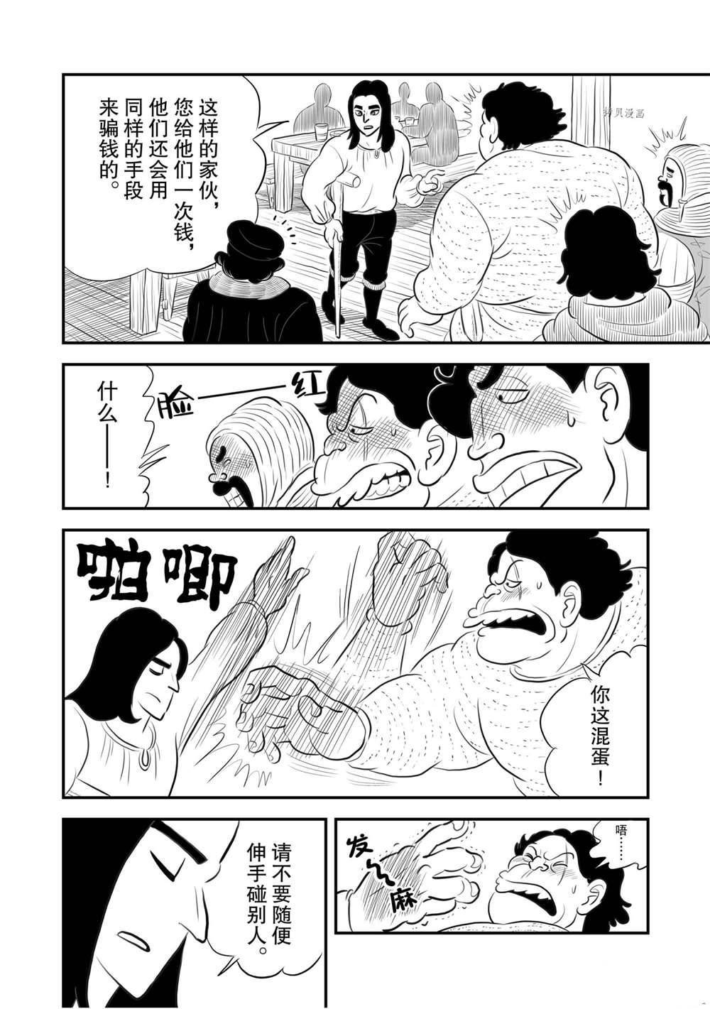 第166话 试看版