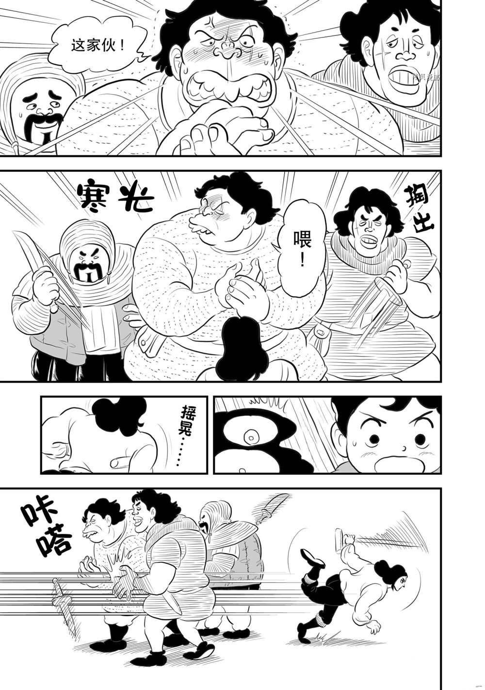 第166话 试看版