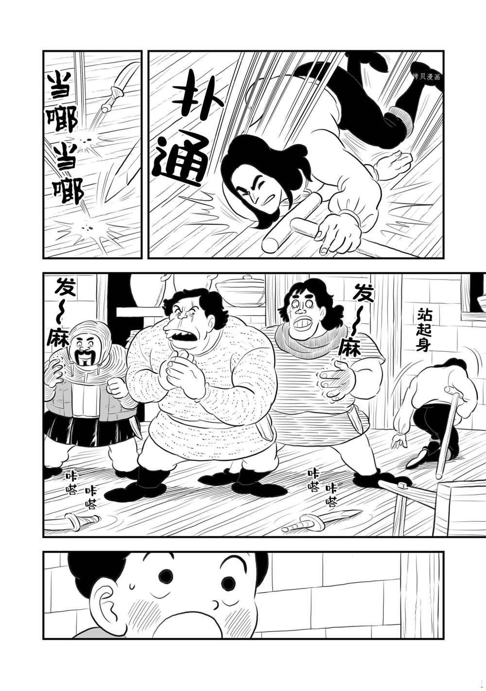 第166话 试看版