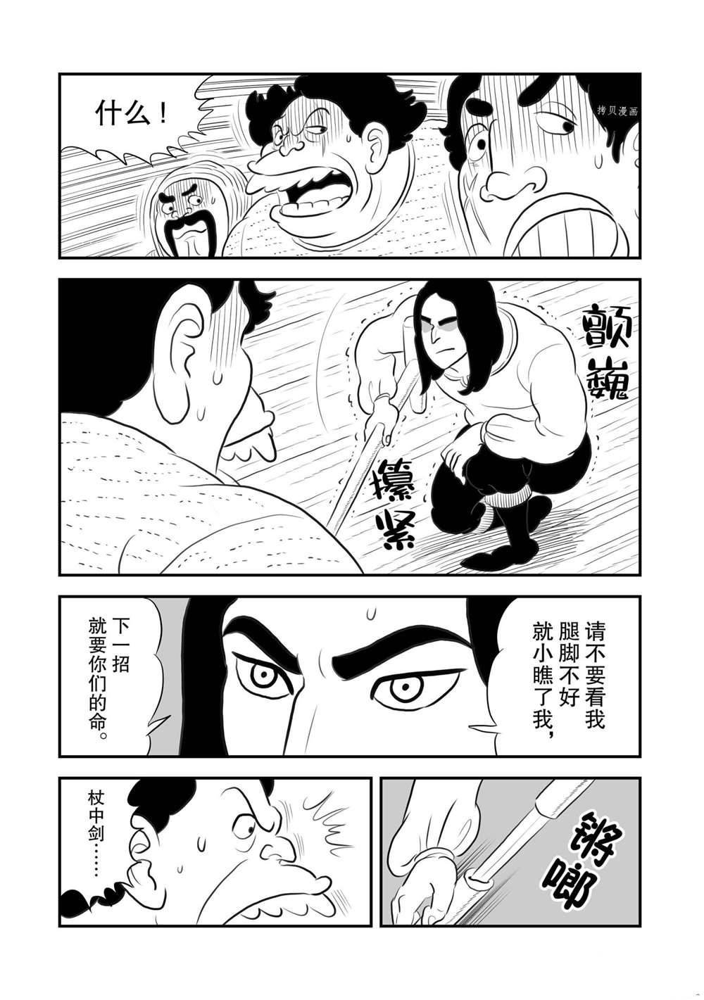 第166话 试看版