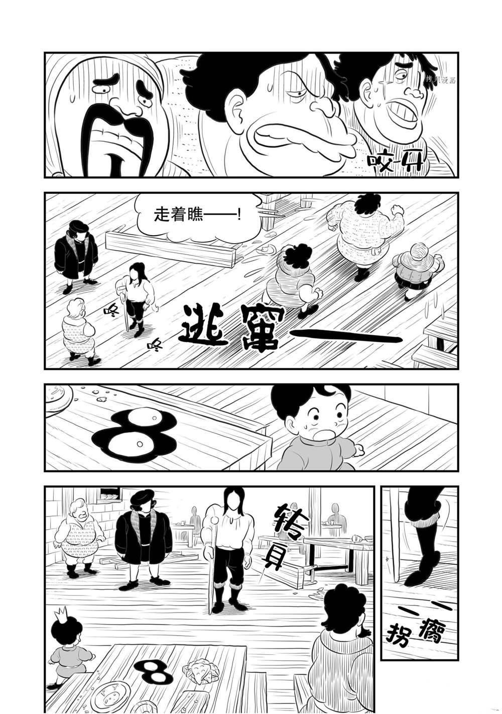 第166话 试看版