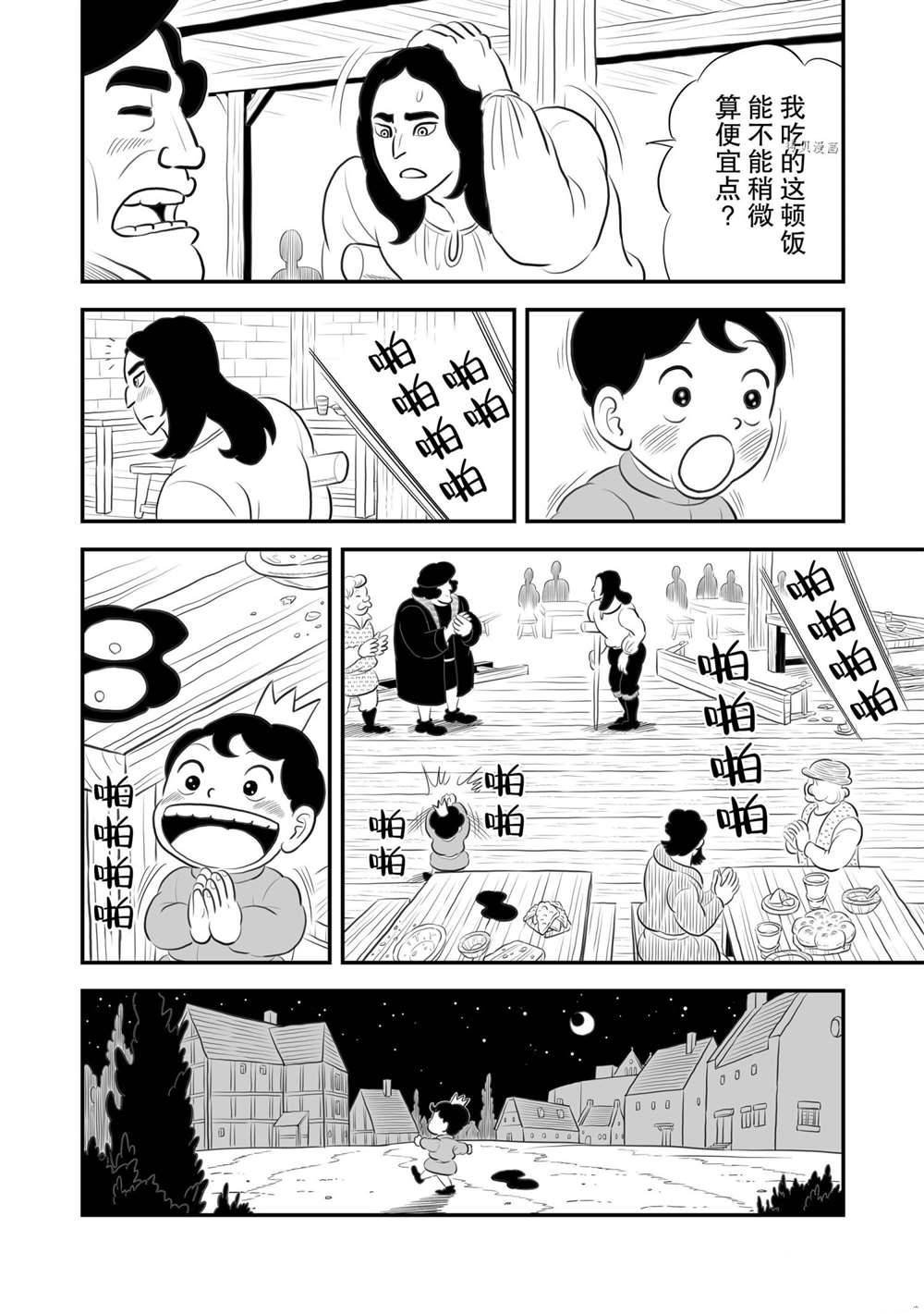 第166话 试看版