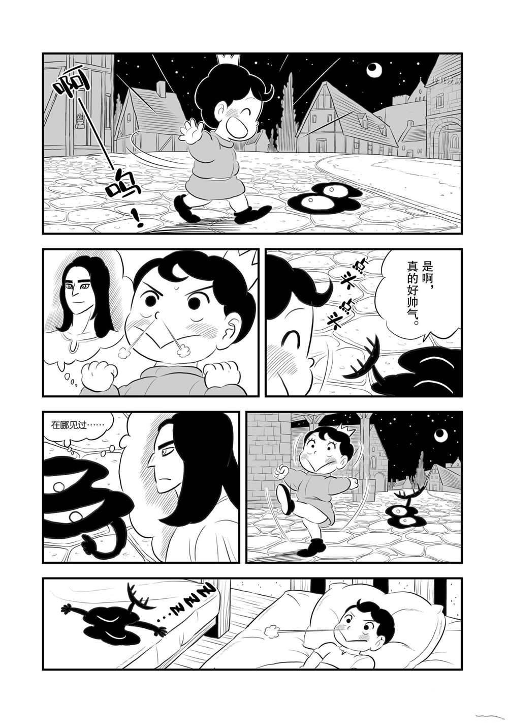 第166话 试看版