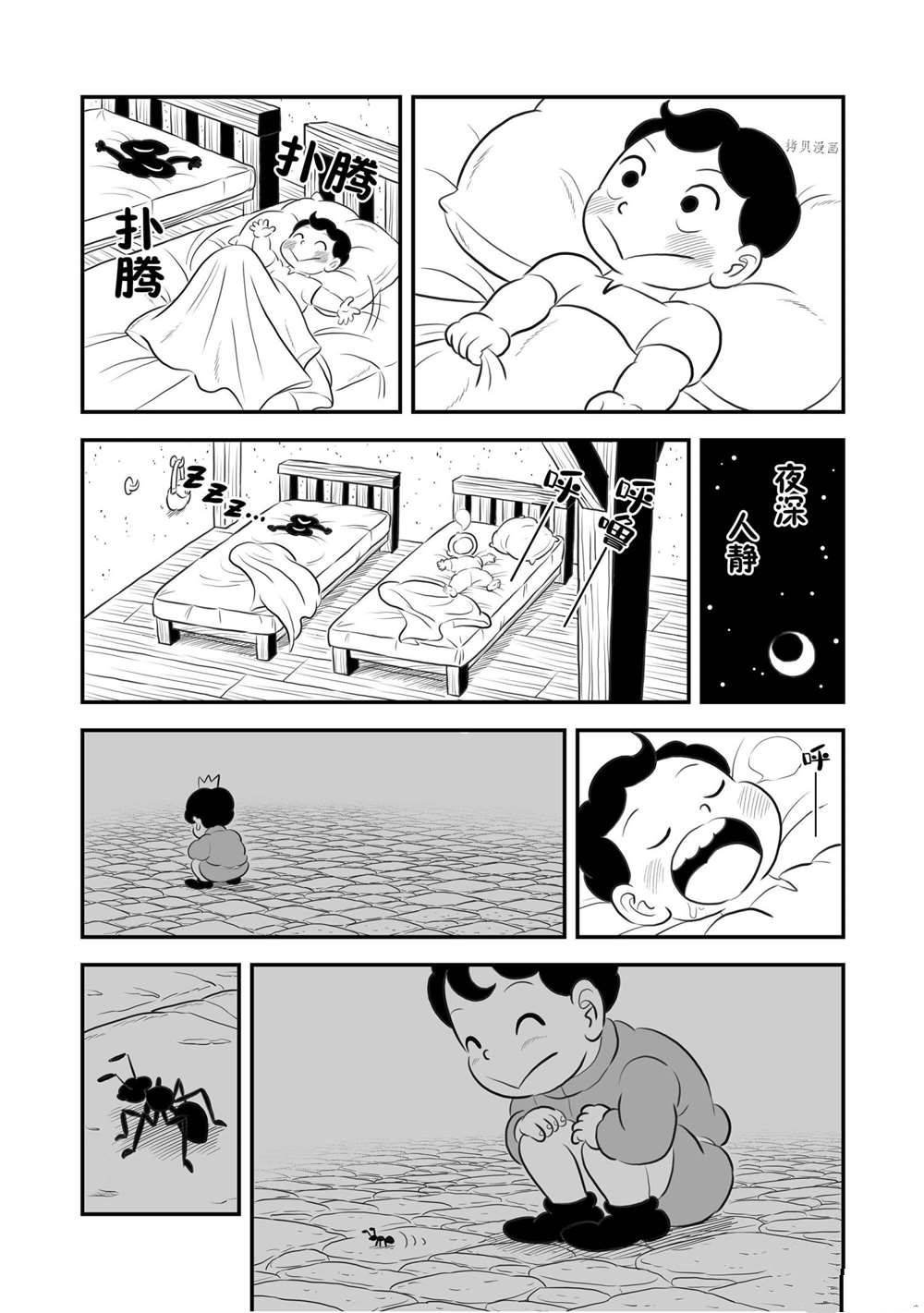 第166话 试看版