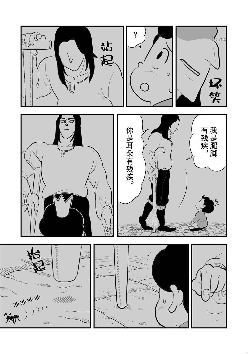 第167话 试看版