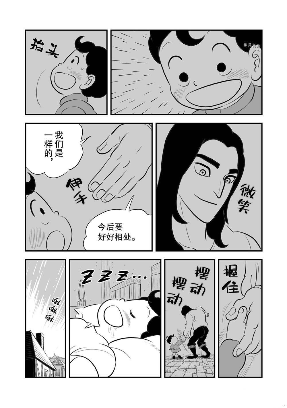 第167话 试看版