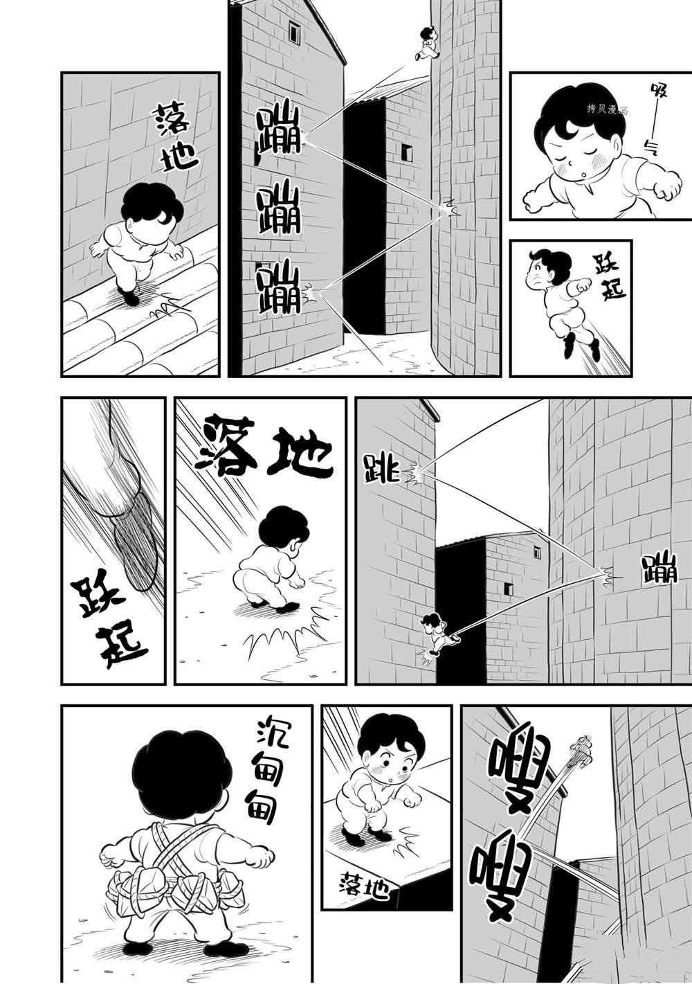 第167话 试看版