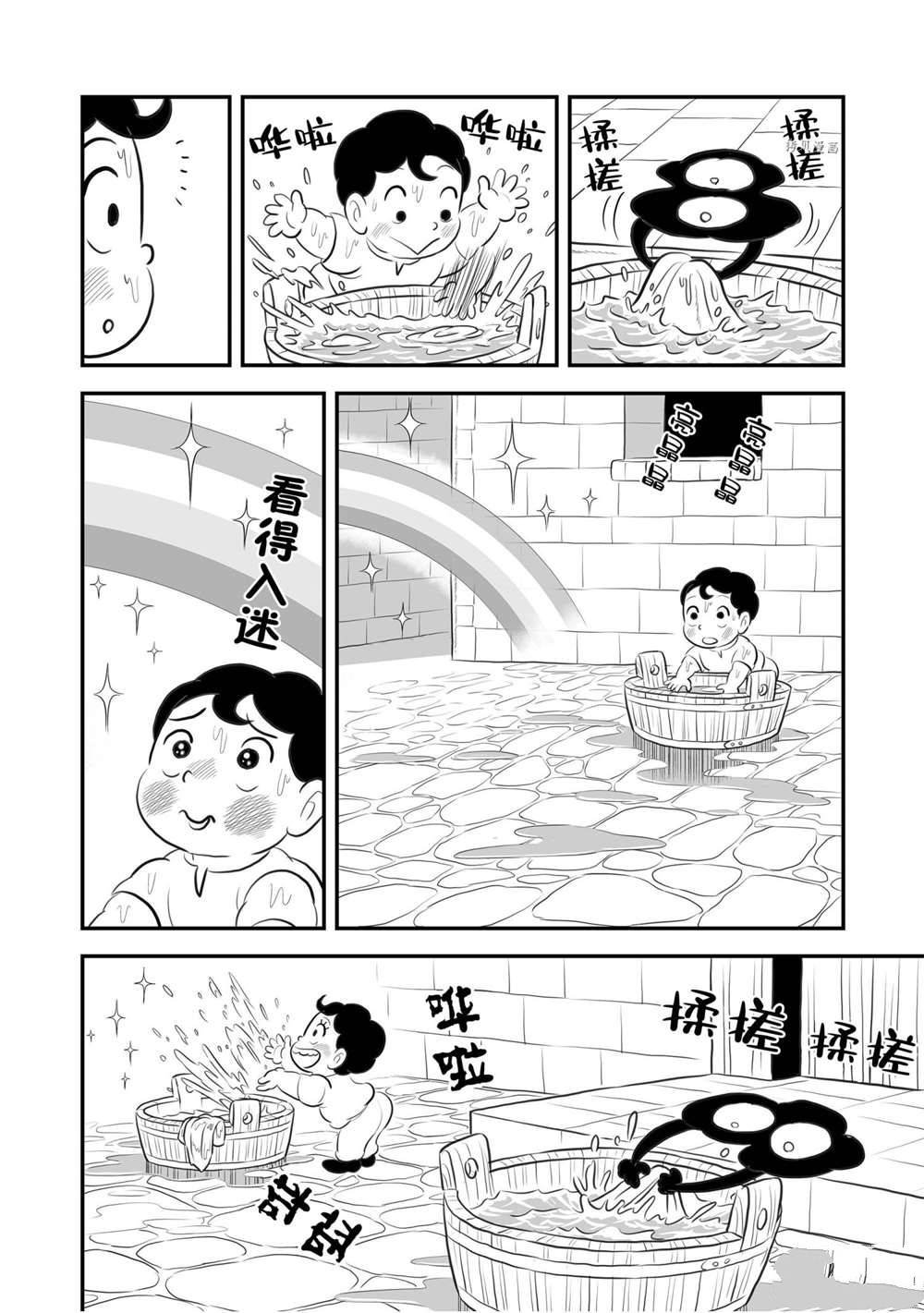 第167话 试看版