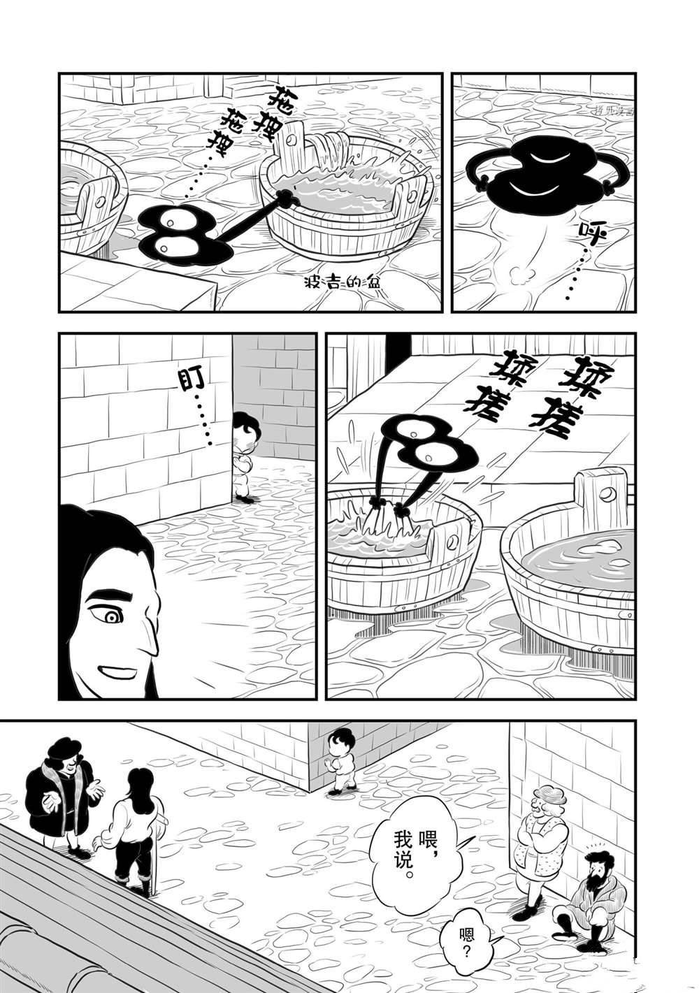 第167话 试看版