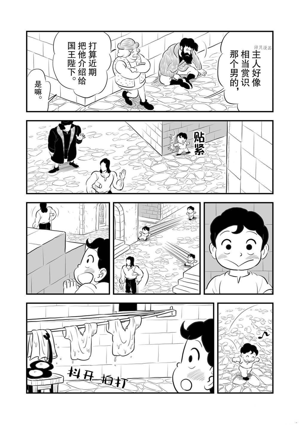 第167话 试看版