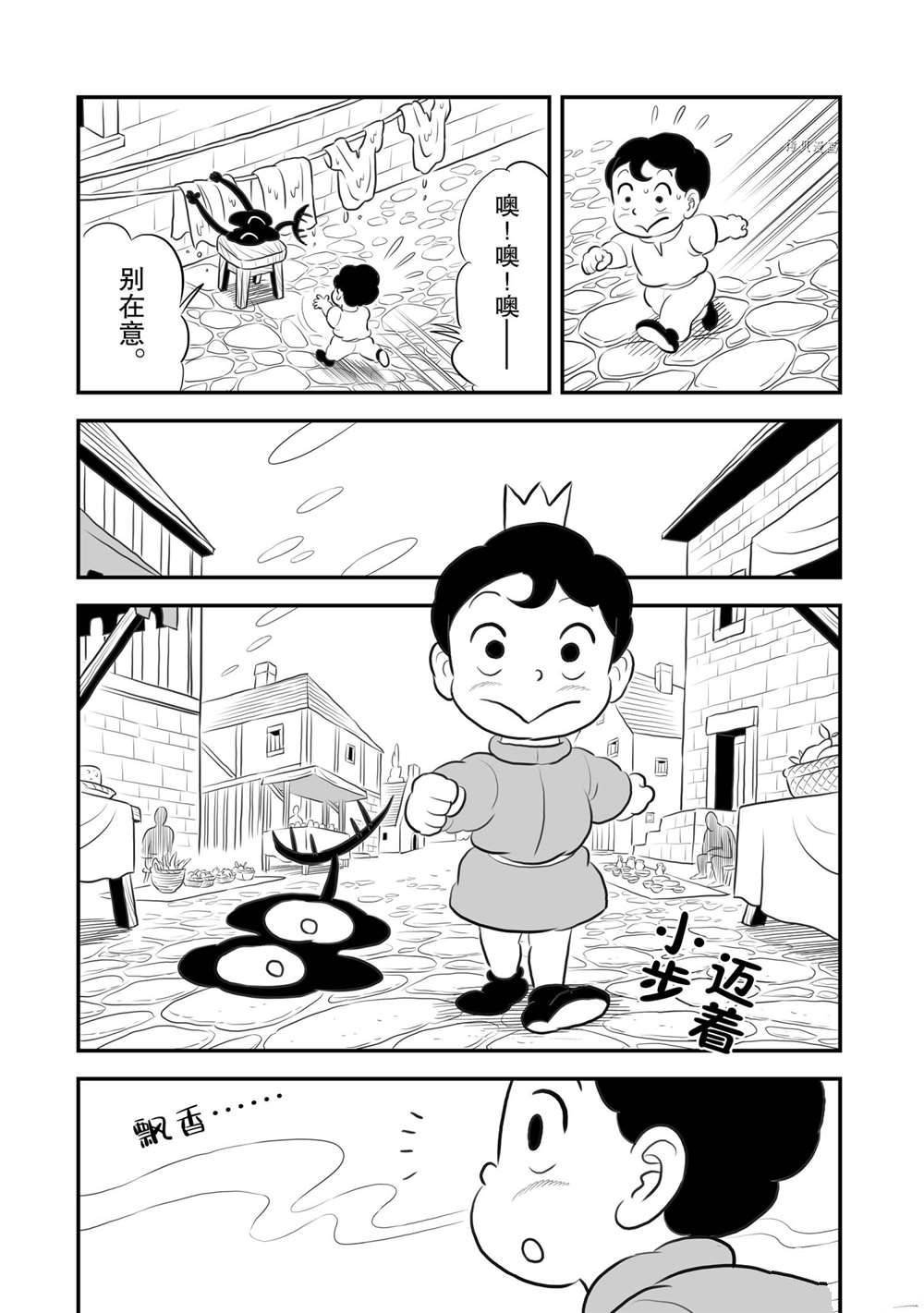 第167话 试看版