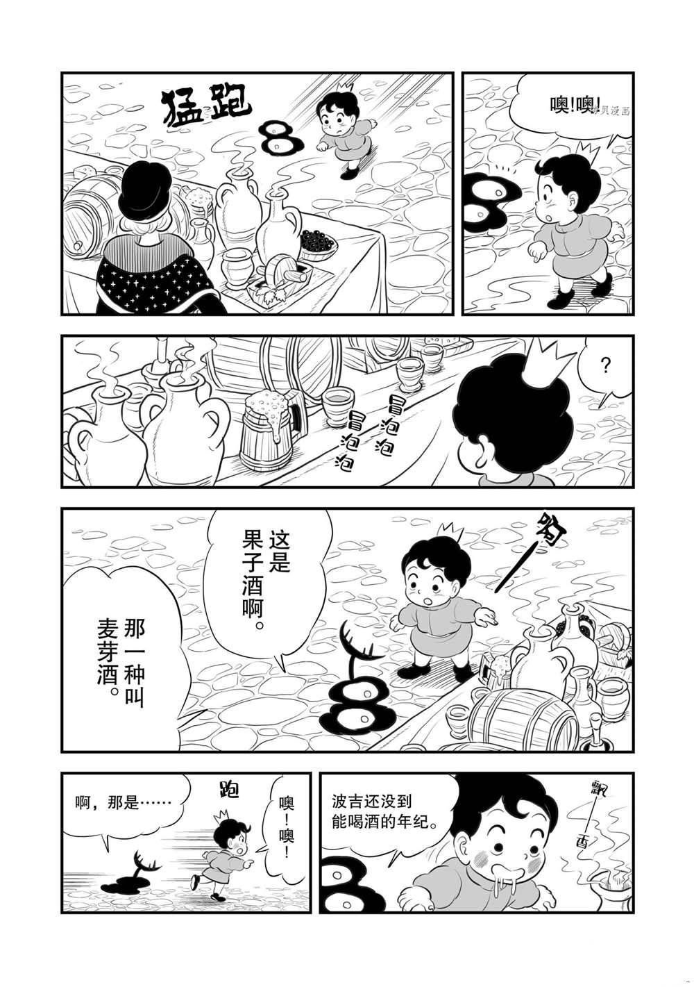 第167话 试看版