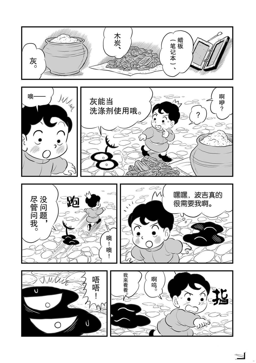 第167话 试看版