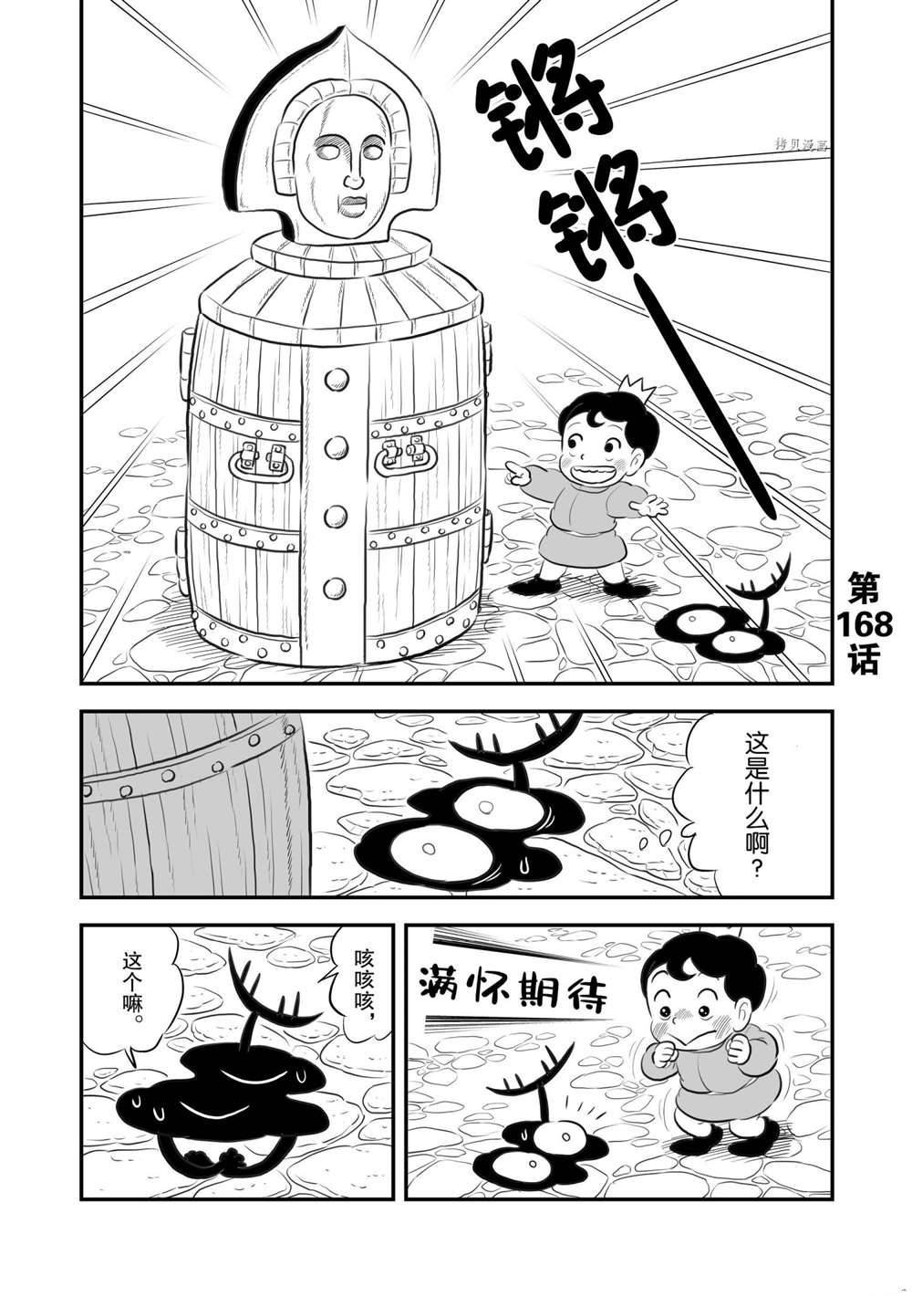 第168话 试看版