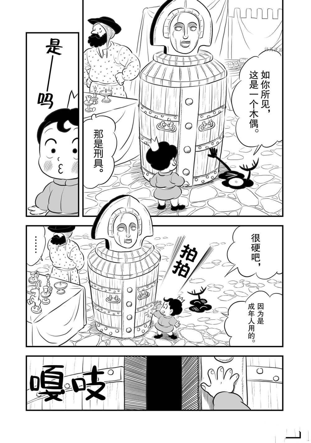 第168话 试看版