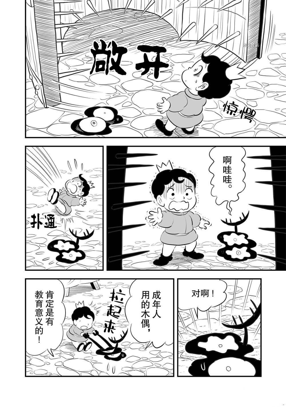 第168话 试看版