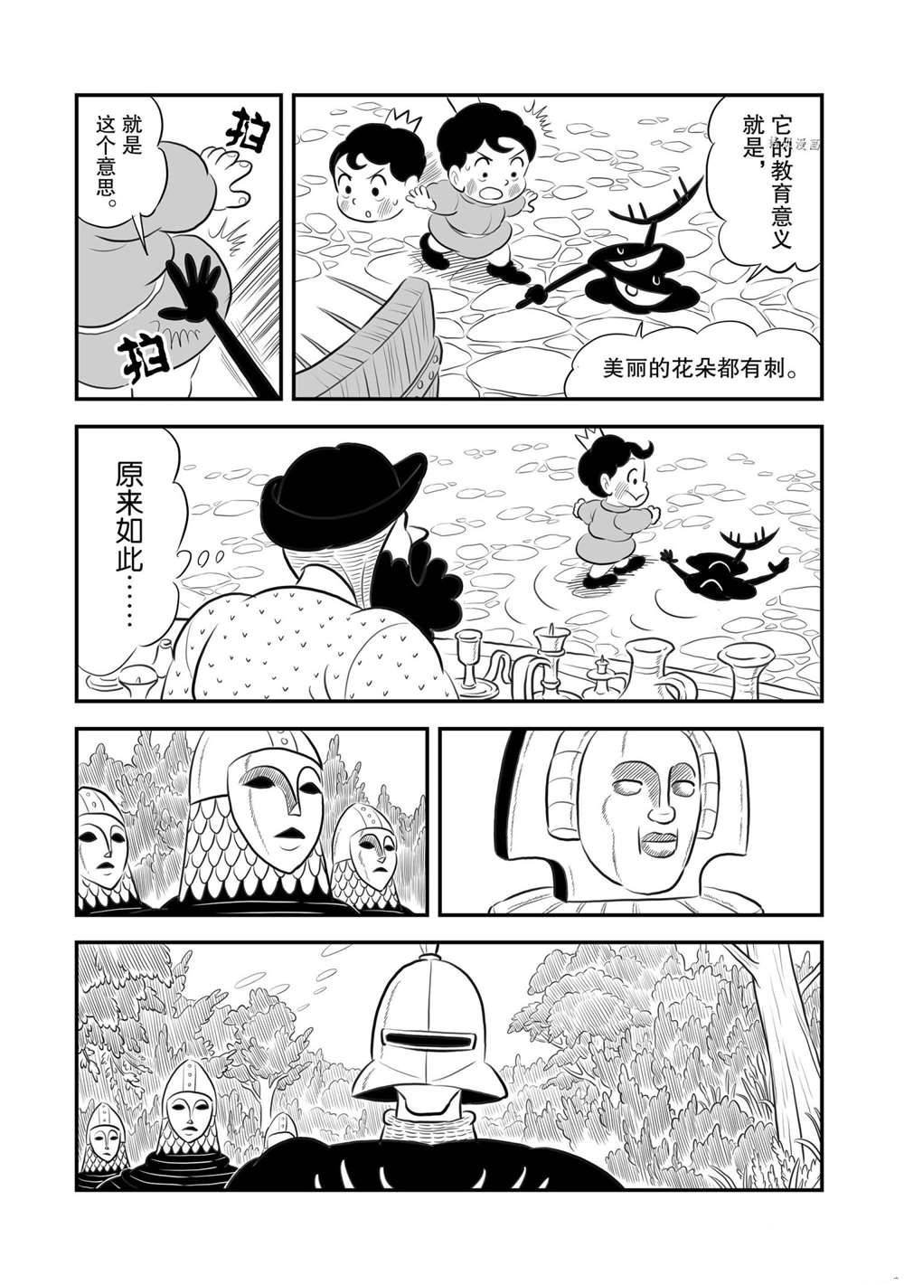 第168话 试看版