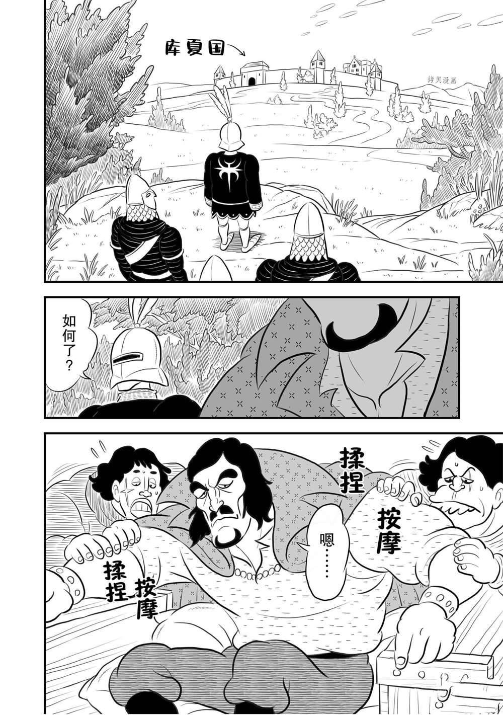 第168话 试看版