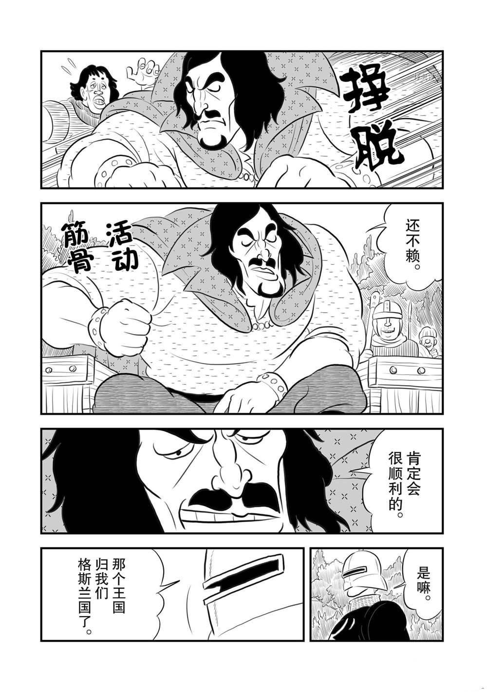 第168话 试看版
