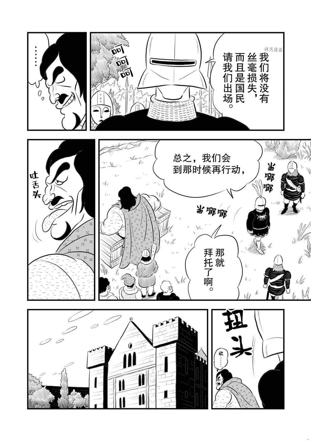 第168话 试看版