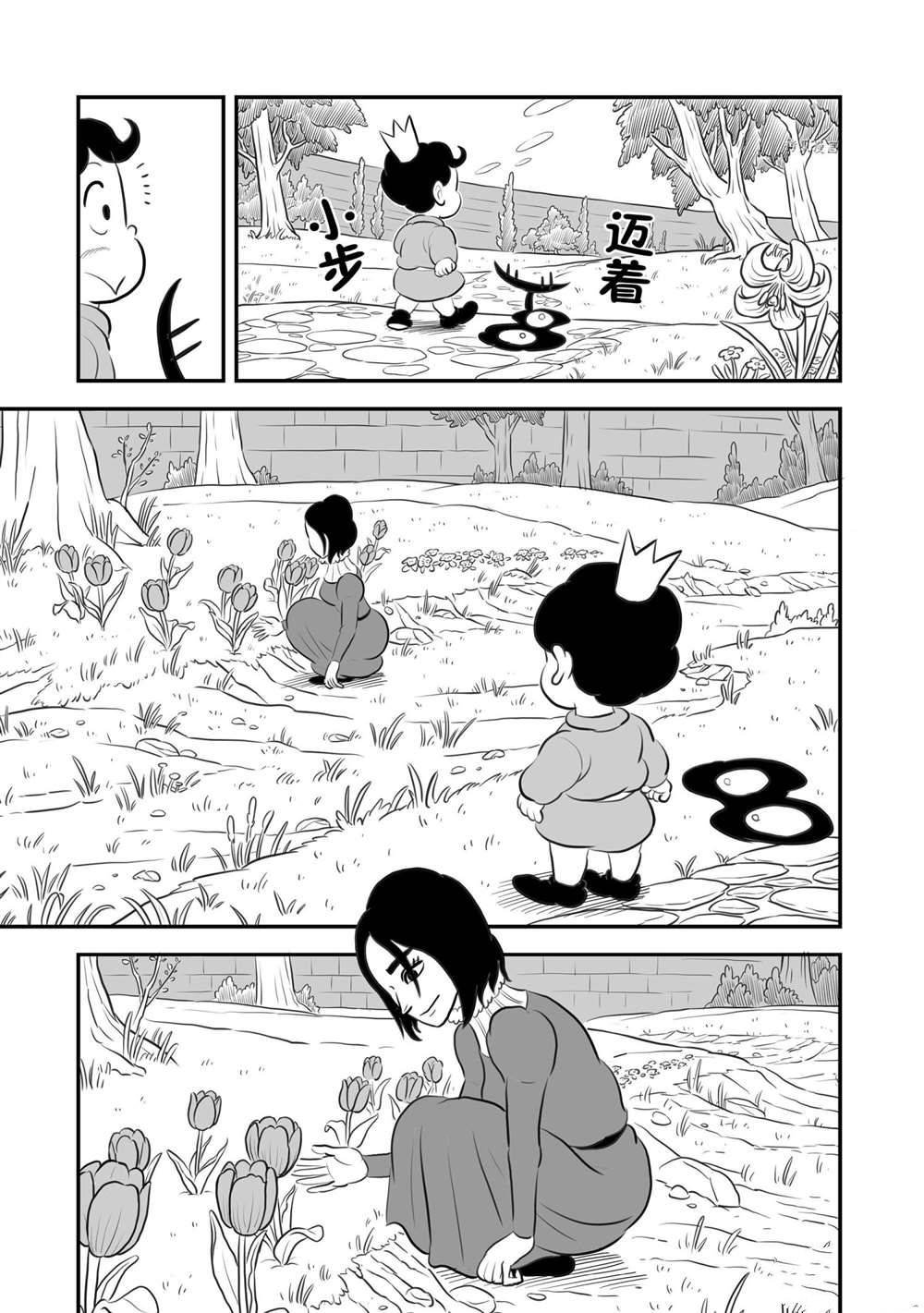 第168话 试看版
