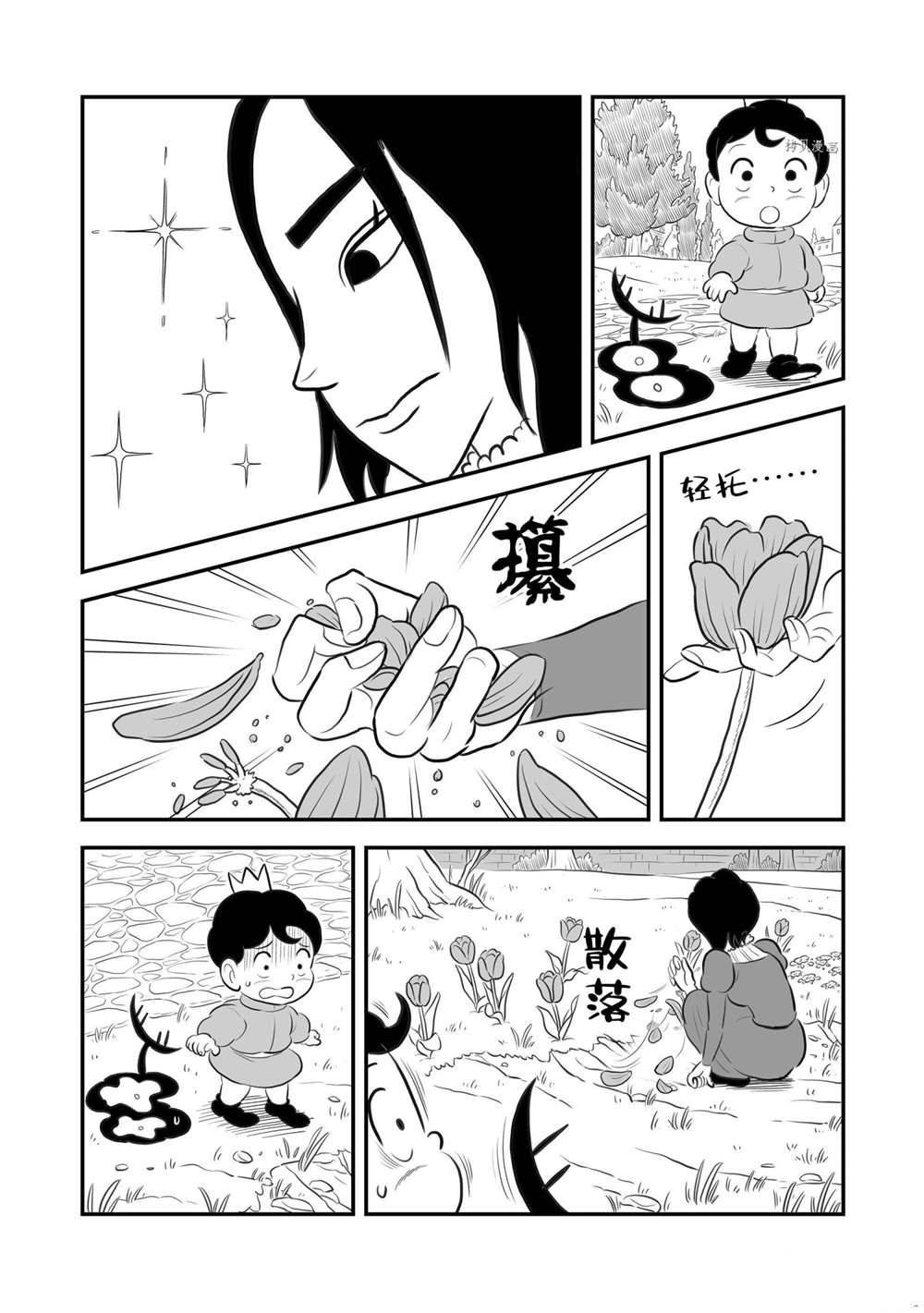 第168话 试看版