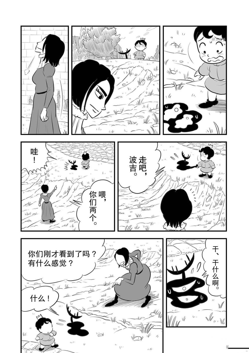 第168话 试看版