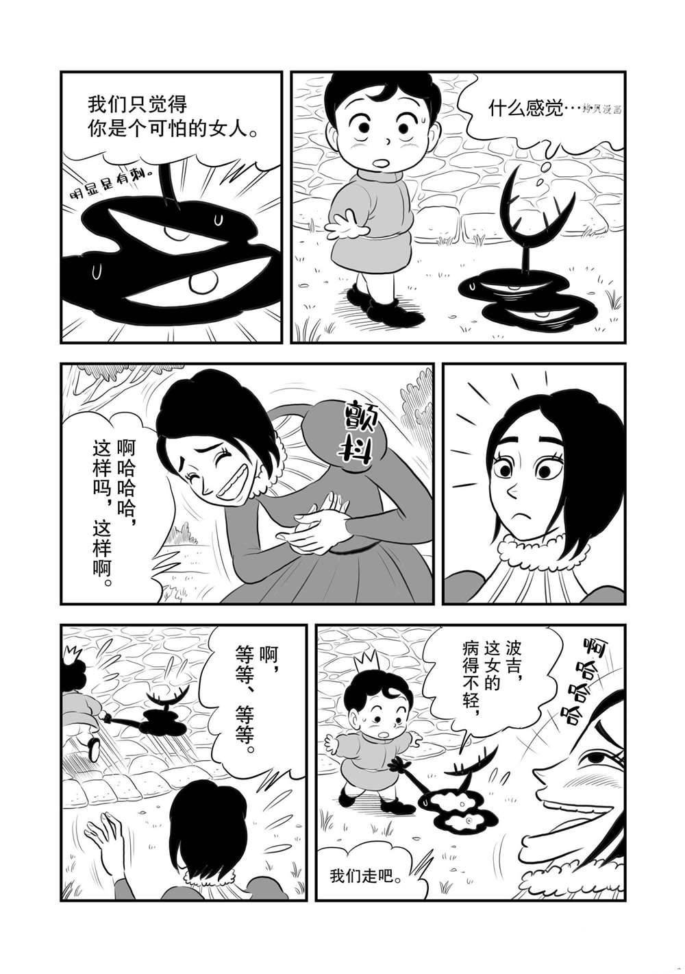 第168话 试看版