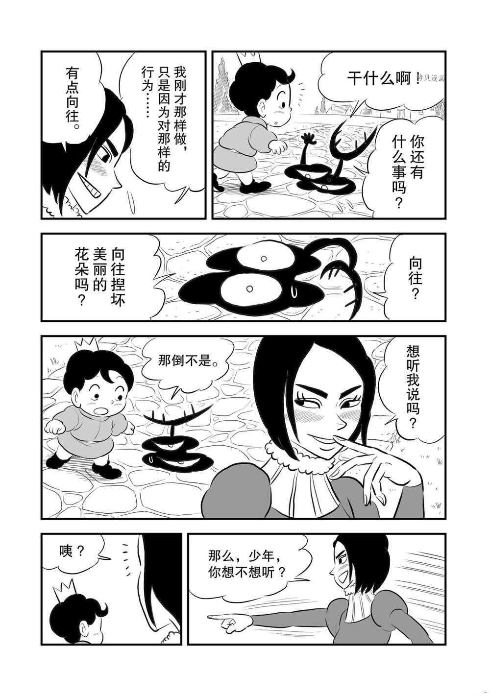 第168话 试看版