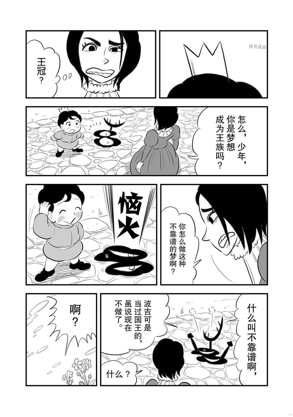 第168话 试看版