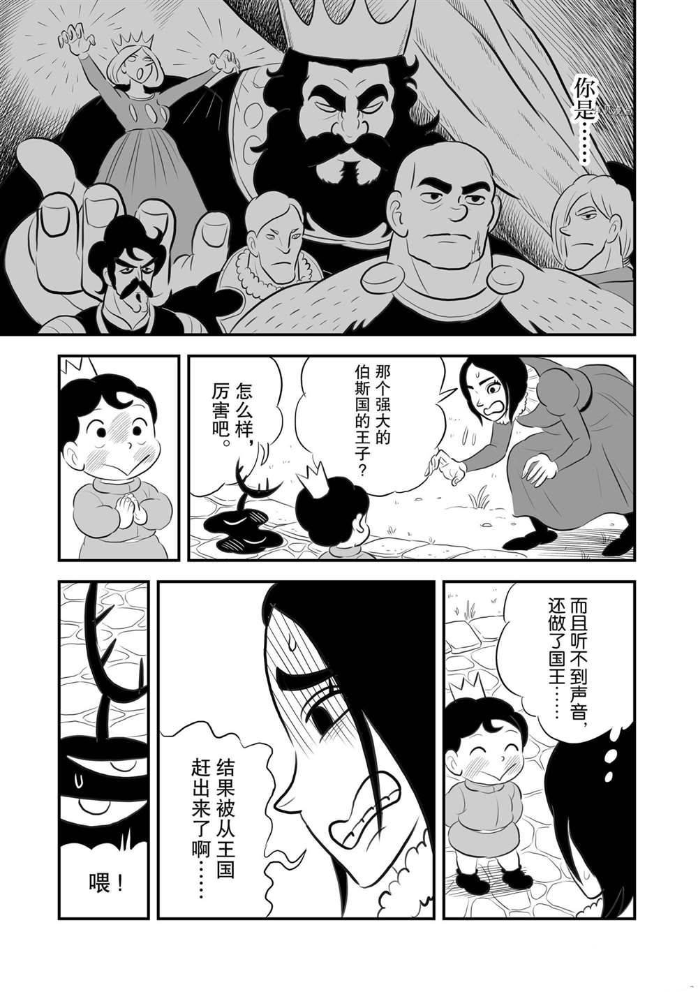 第168话 试看版