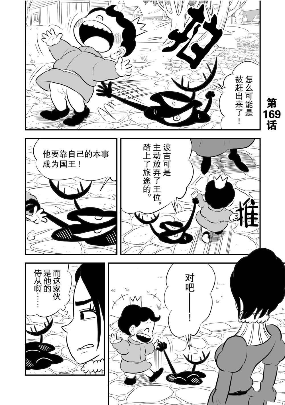 第169话 试看版