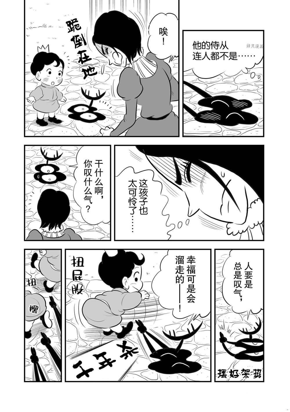 第169话 试看版