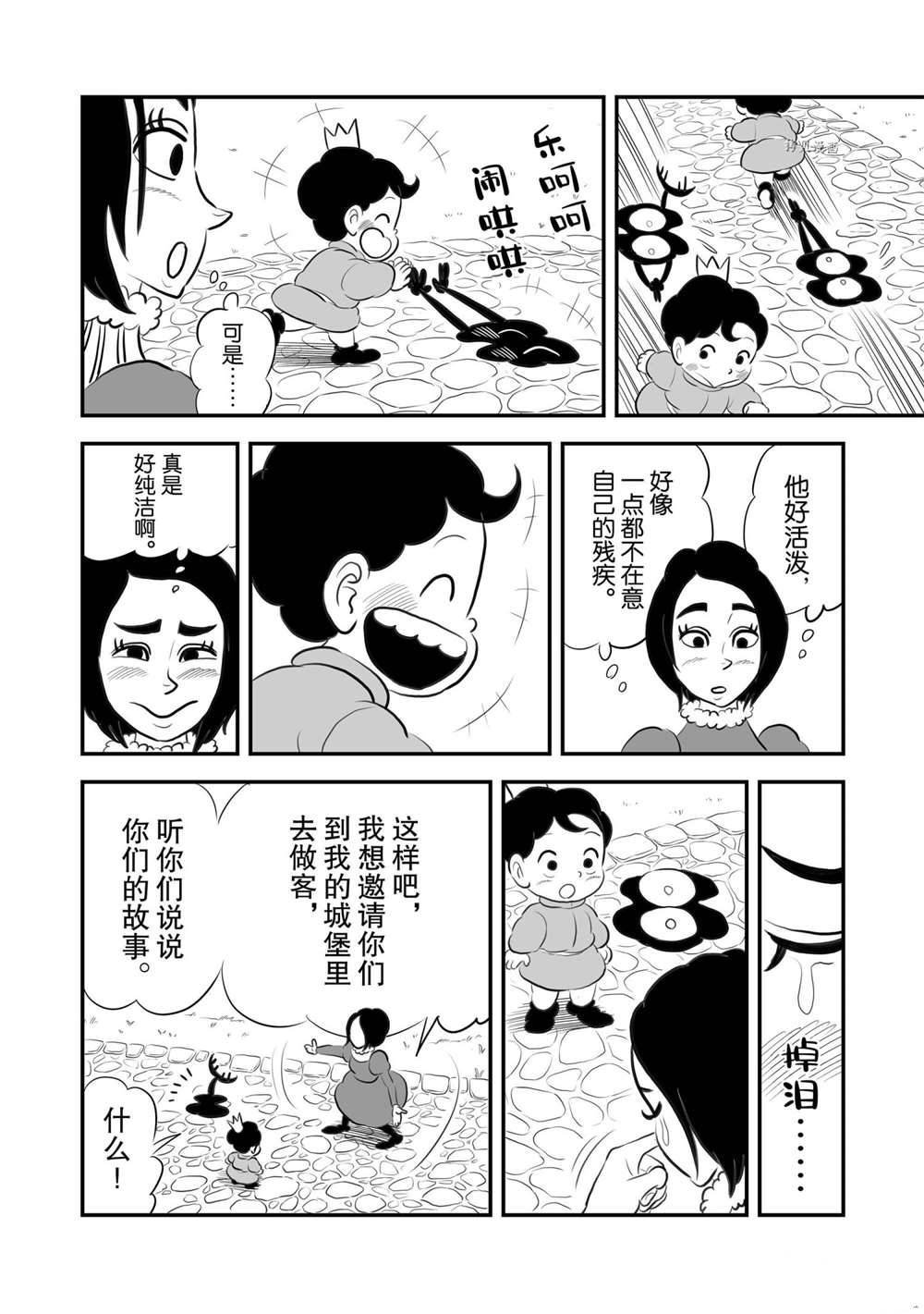 第169话 试看版