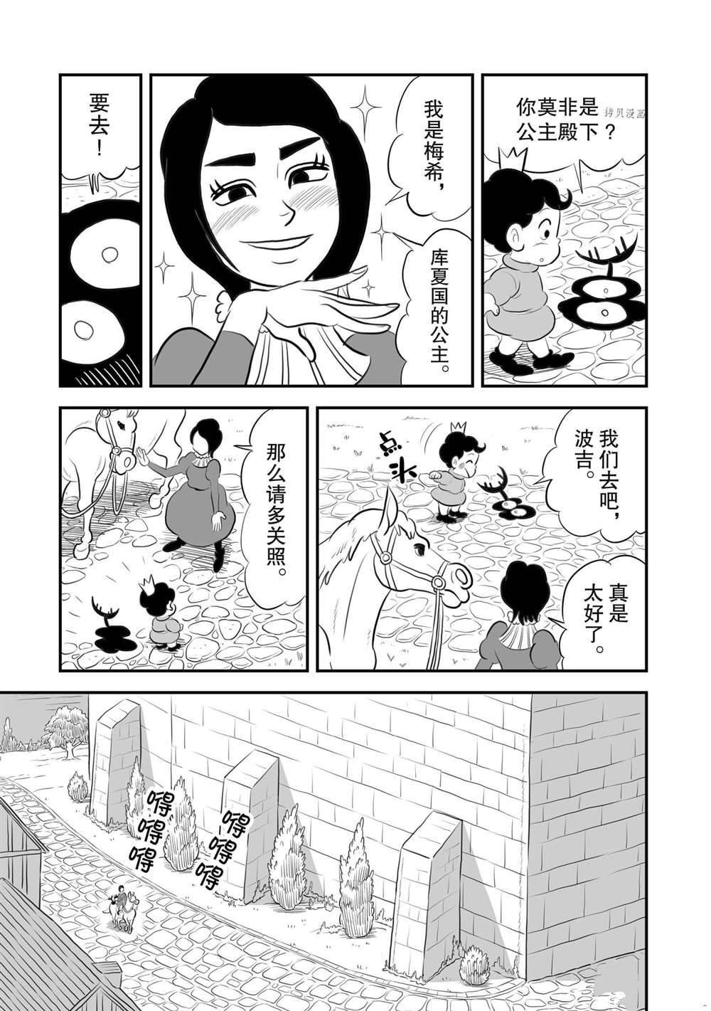 第169话 试看版