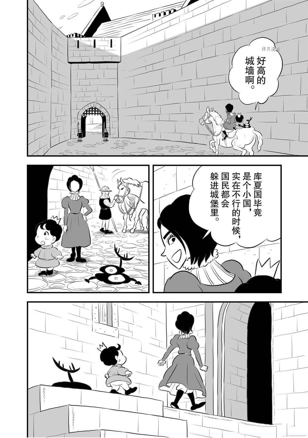 第169话 试看版
