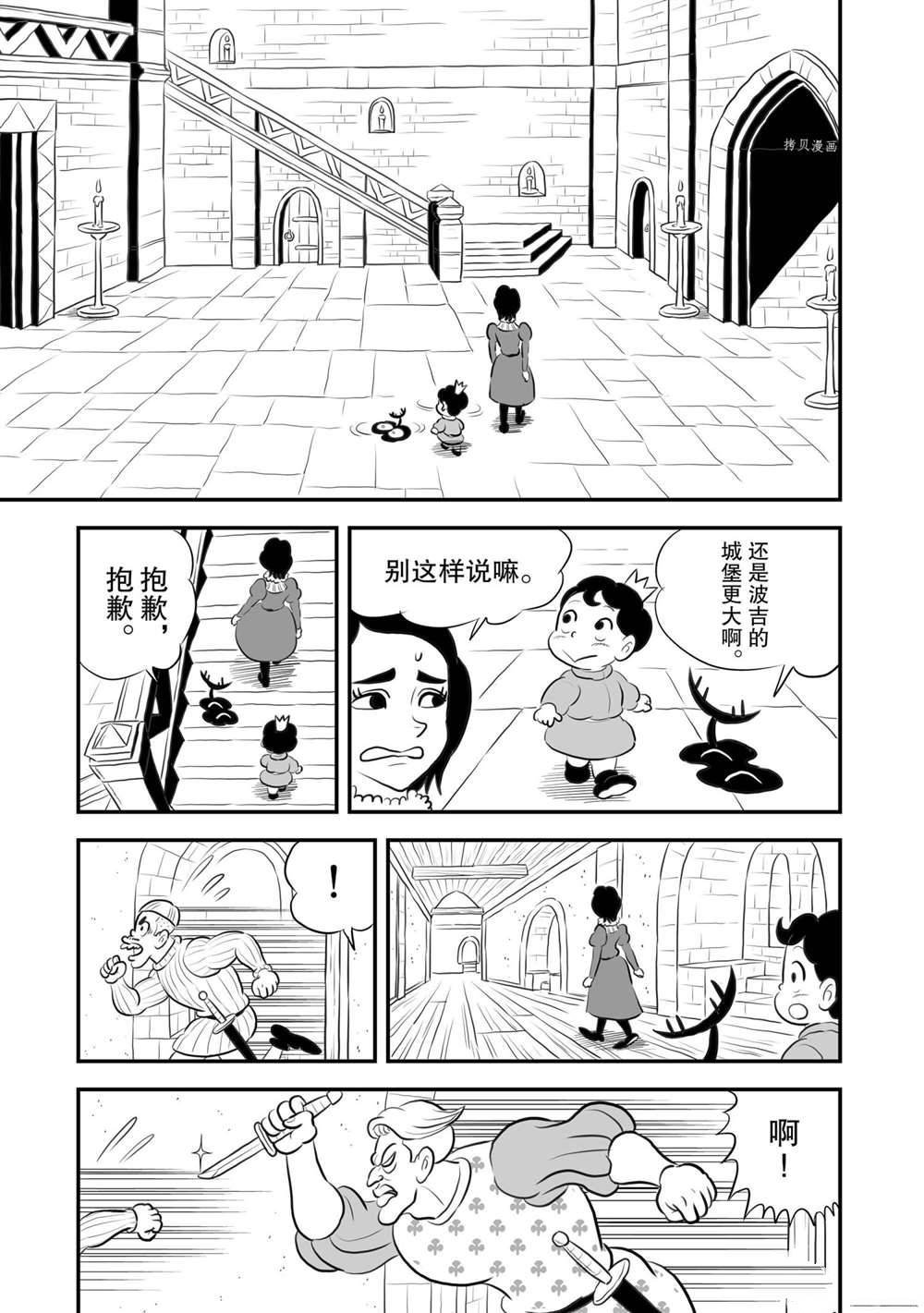 第169话 试看版