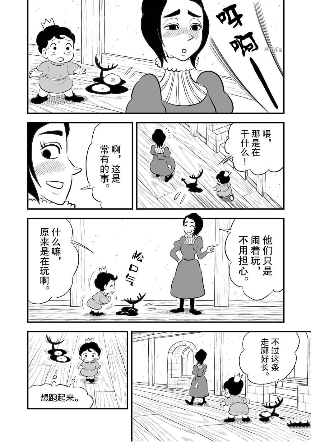 第169话 试看版