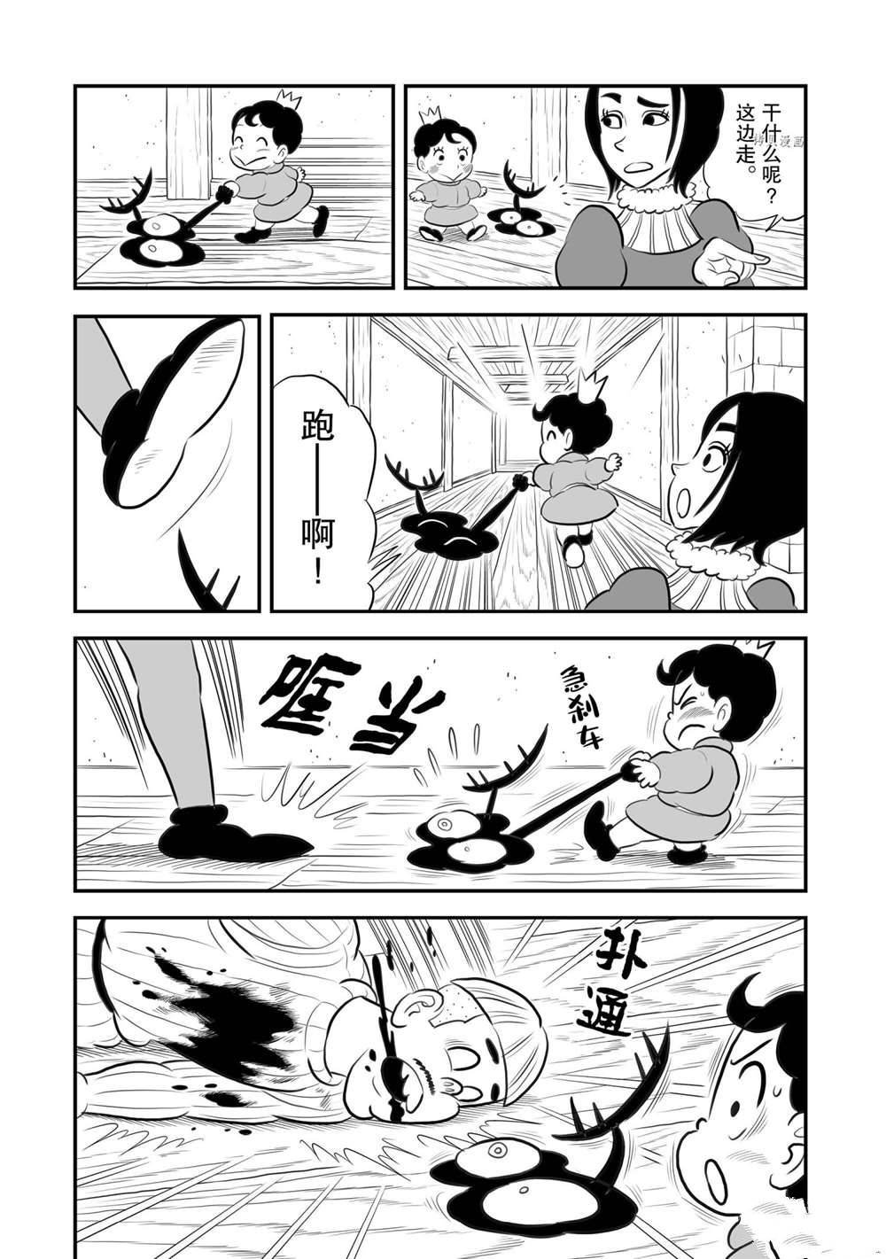 第169话 试看版