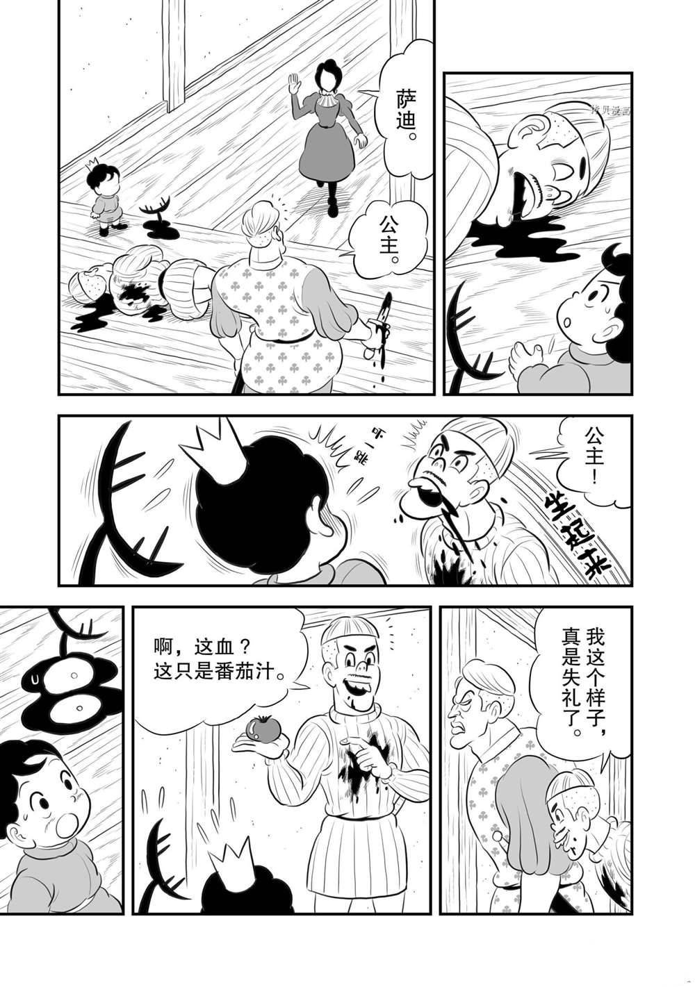 第169话 试看版