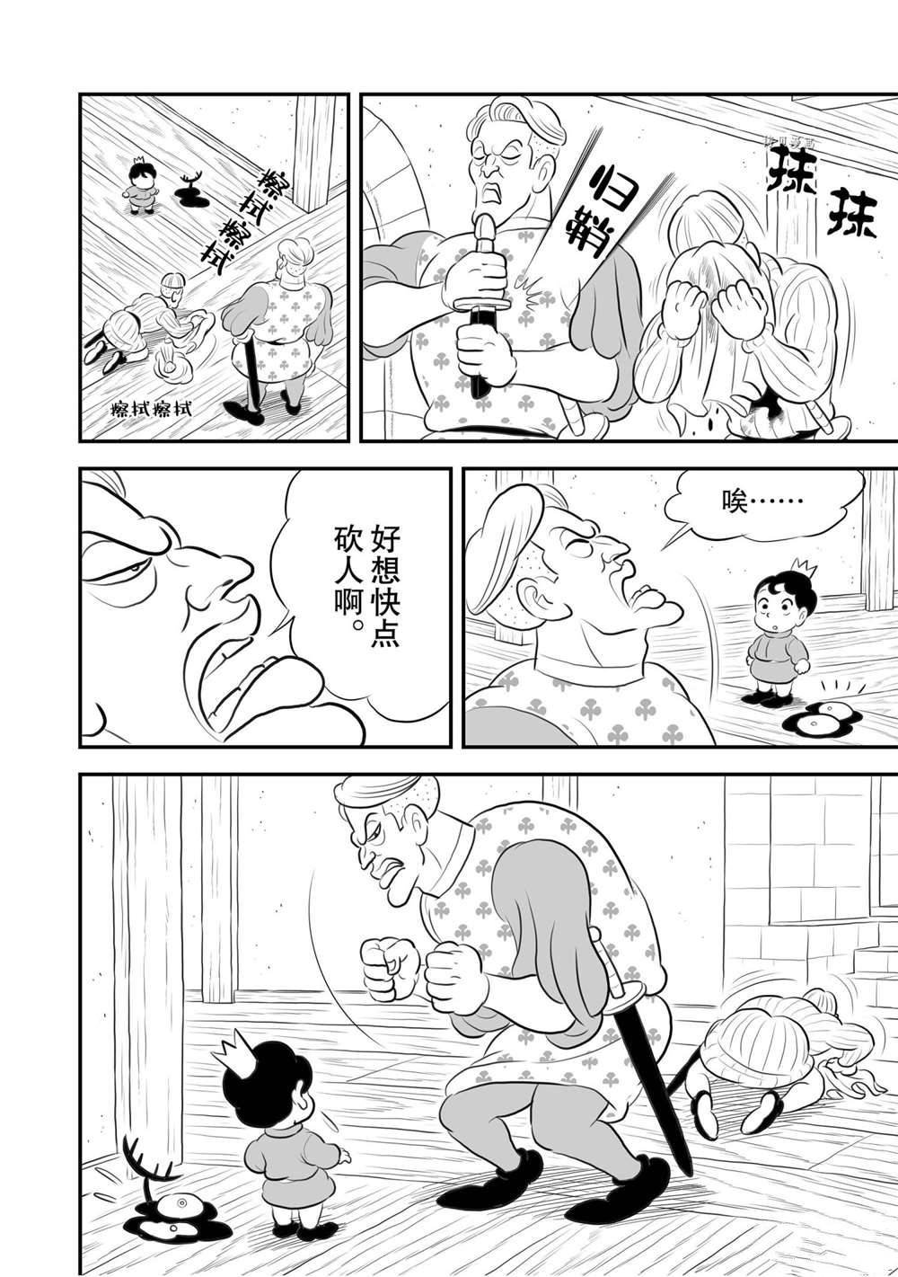 第169话 试看版