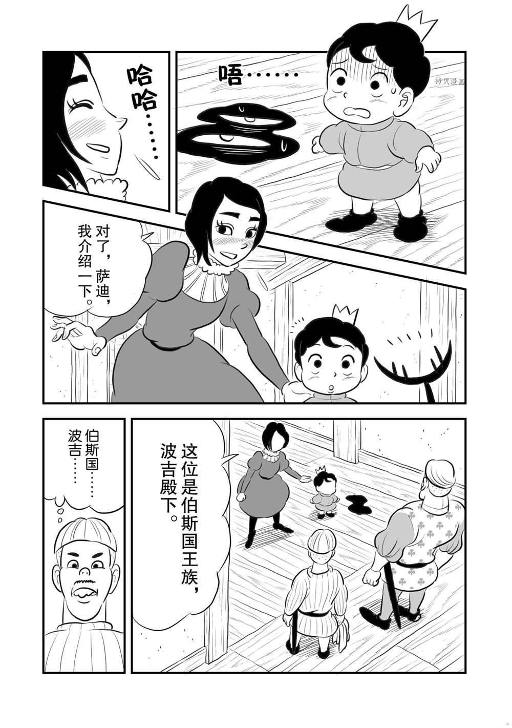 第169话 试看版